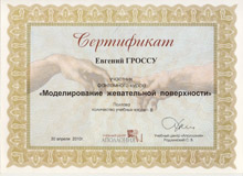 Врач_Евгений_Гроссу_боль_кариес_вылечить_обезболивающее